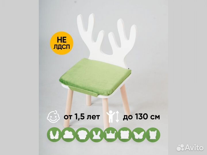 Детский стул