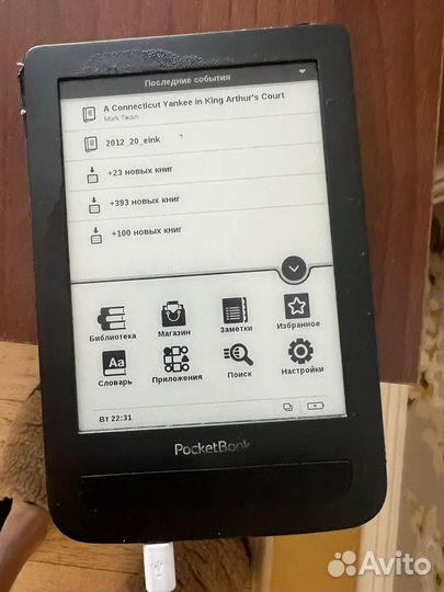 Электронная книга pocketbook