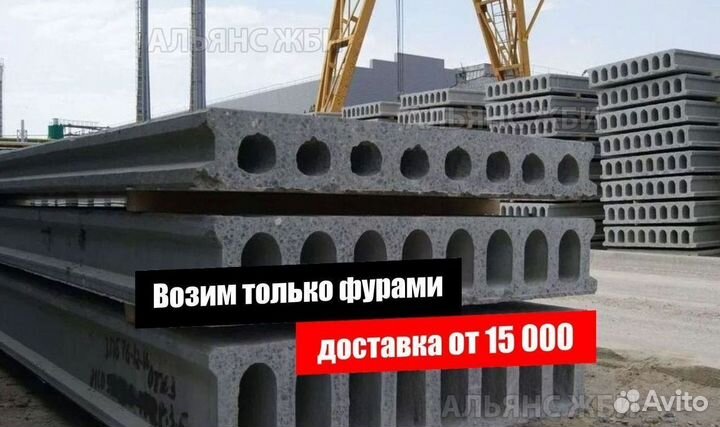 Жби плиты перекрытия пк63-12-8 опт