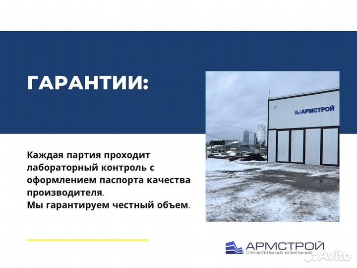 Пескобетон