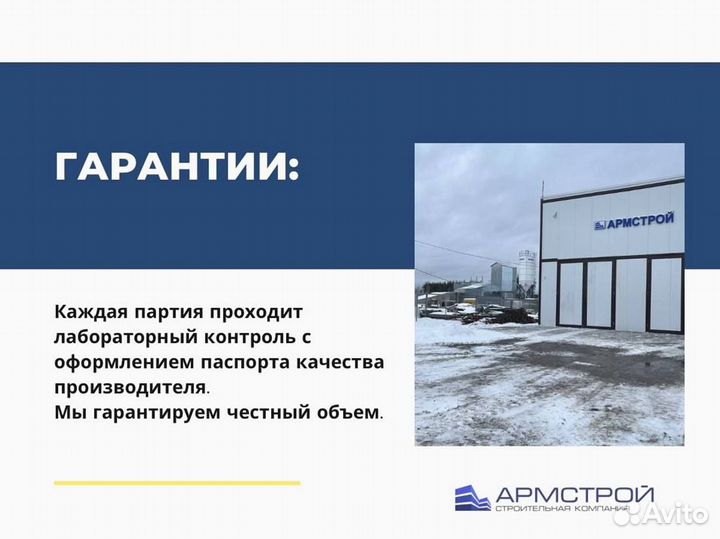 Доставка Цементного раствора