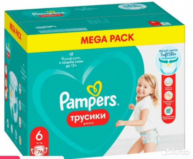 Подгузники трусики pampers