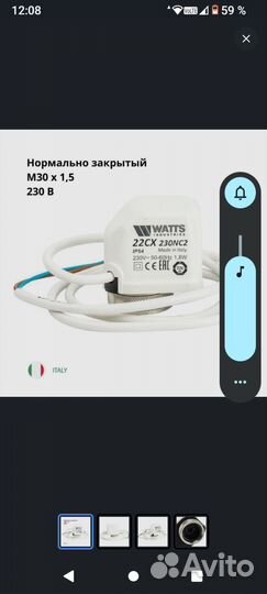 Привод термоэлектрический