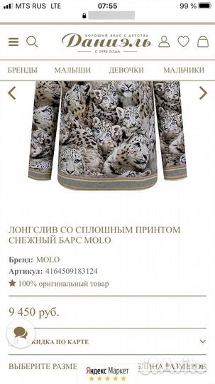 Свитшот molo 128 новый