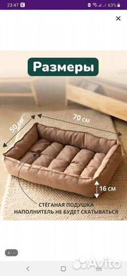 Лежанка для собак