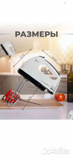 Миксер Luazon LMR-02