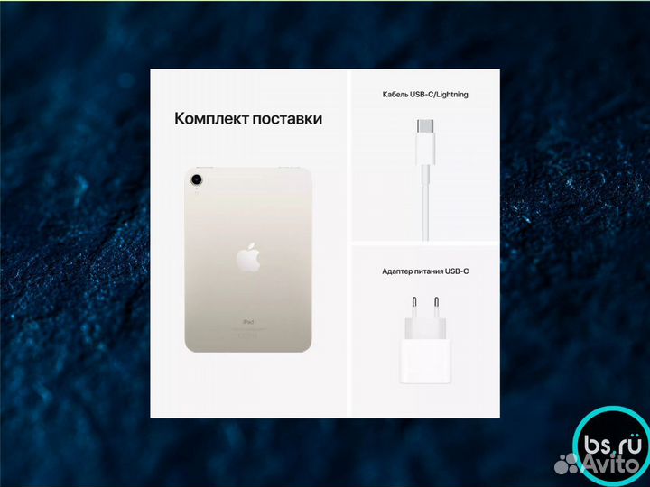 iPad mini (6-го поколения) (2021), Серый