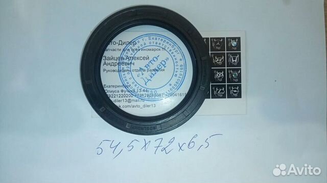 Сальник renault duster акп 54.5x72x6.5 8200834449