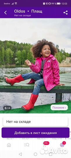 Плащ-дождевик oldos р 116