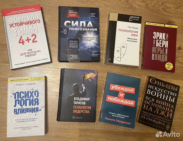 Книги по бизнесу, саморазвитию, лидерству