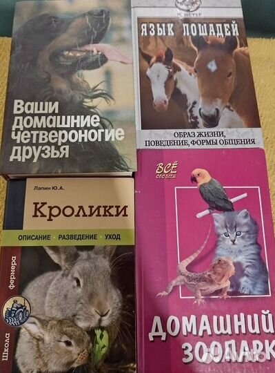 Книги о животных,птицах