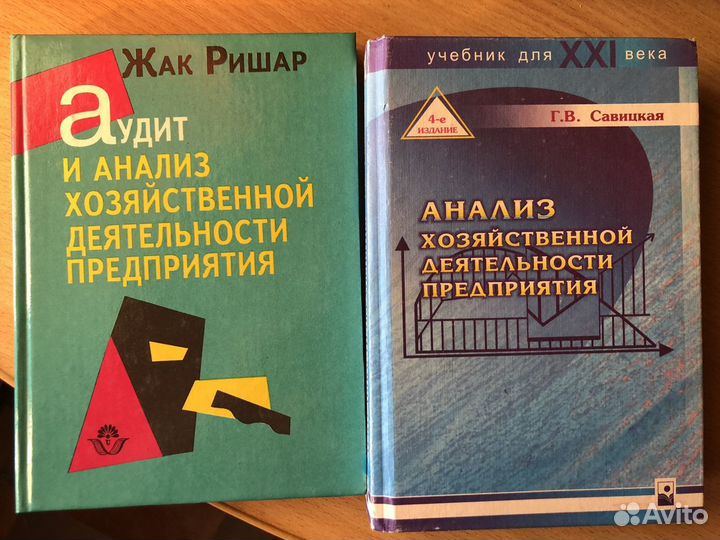 Книги по экономике