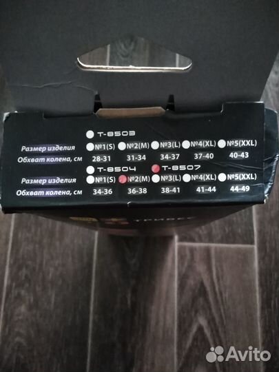 Бандаж компрессионный на коленный сустав 36-38мм