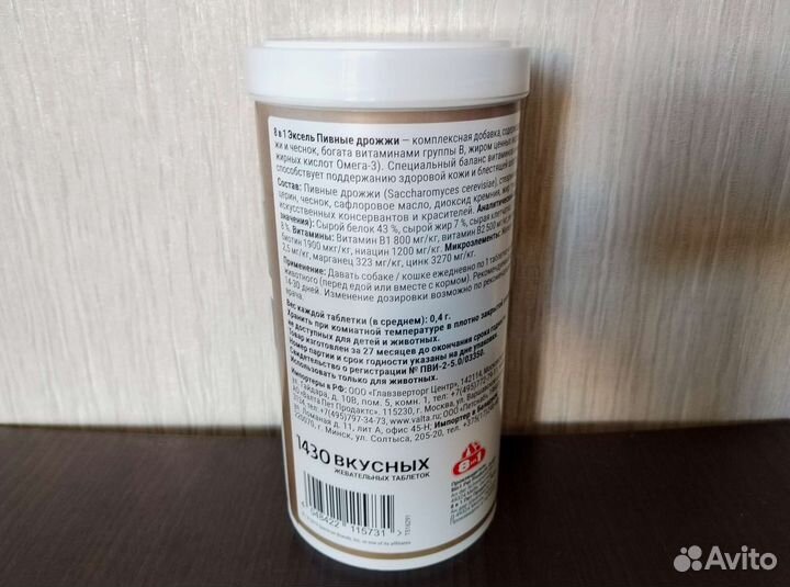 Кормовая добавка Excel Brewer's Yeast