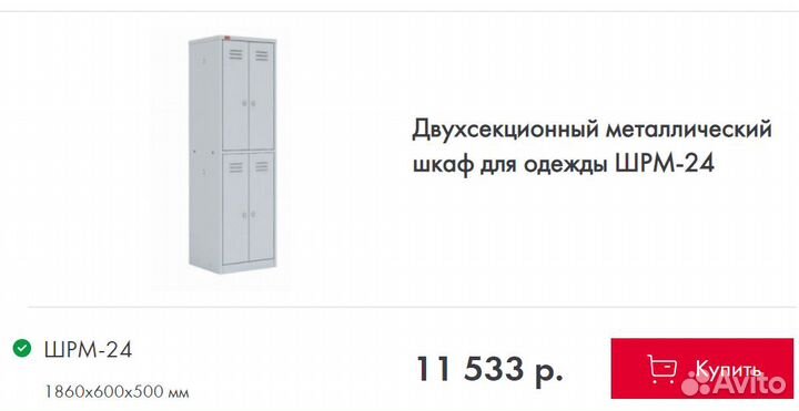 Шкафы для одежды металлические