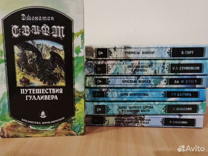 Библиотека приключений, Фантастика, Детективы