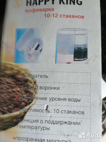 Кофеварка электрическая, продаю за ненадобностью