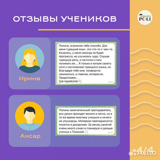 Турецкий язык репетитор