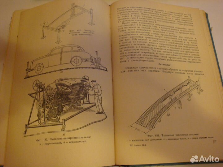 Автомобили