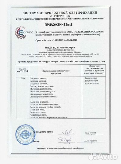 Масло для здоровья и очищения поджелудочной