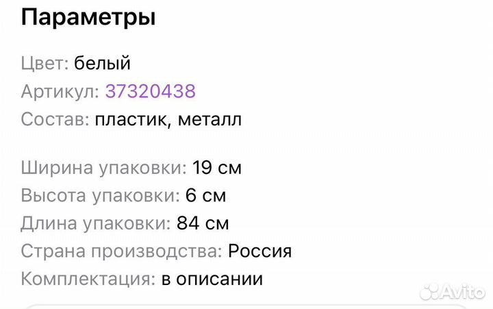 Держатель для балдахина