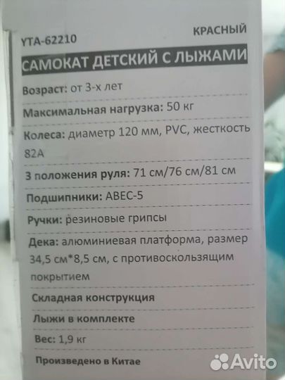Самокат