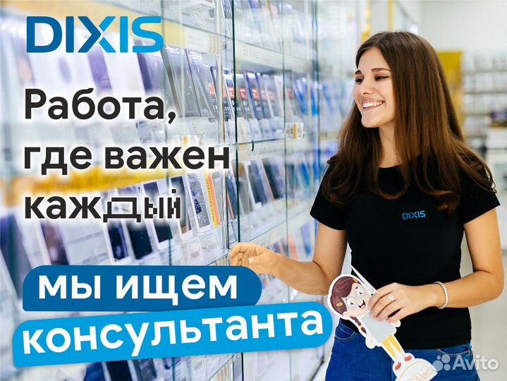 Консультант-кассир