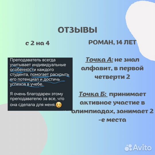 Репетитор по английскому для подростков