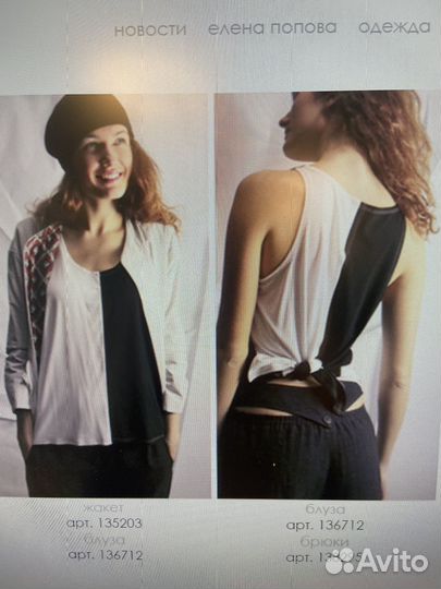 Майка рос,модельер Елена Попова р 50