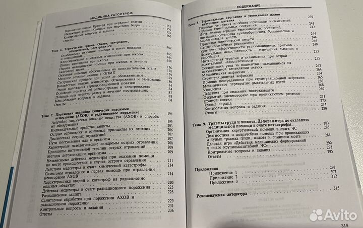 А.А. Кошелев 