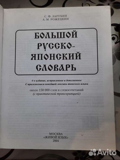 Словарь