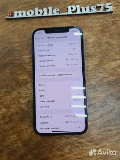iPhone 12, 256 ГБ