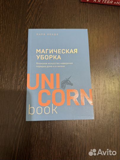 Книга «Магическая уборка» Мари Кондо