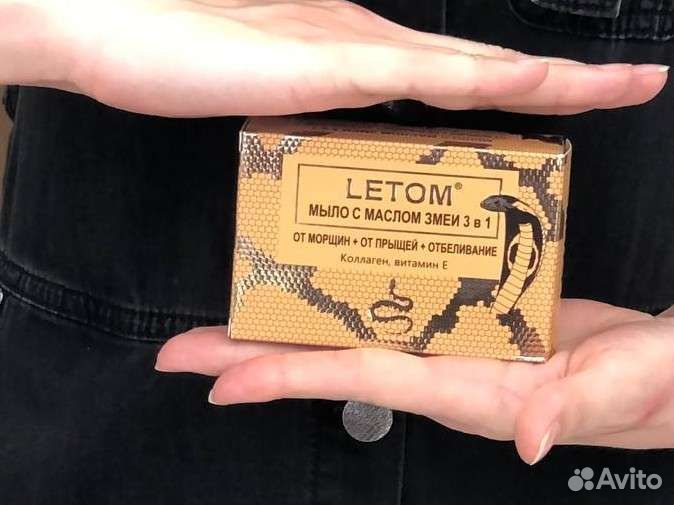 Африканское мыло, змеиное мыло. Шунгит