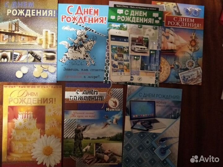 Открытки поздравительные
