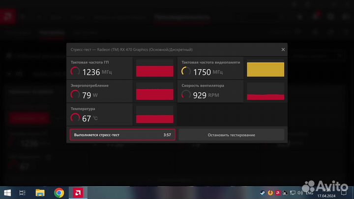 Видеокарта rx 470 4gb