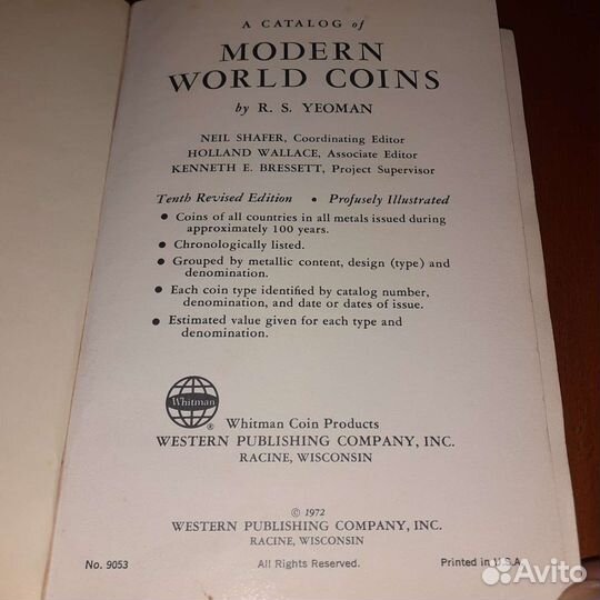 Каталог монет 1972год