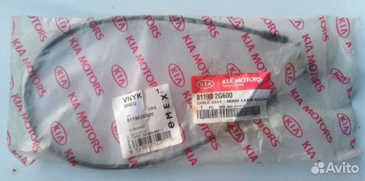 Optima magentis Трос Замка Капота Kia Оптима Киа