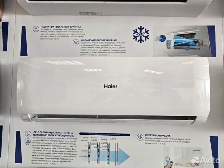 Новый кондиционер для дома Haier с установкой