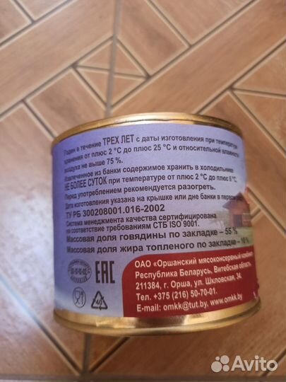 Тушенка Белорусская Оршанского завода омкк