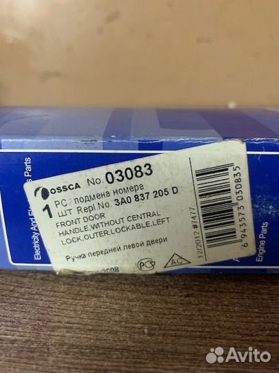 Ручка двери передней наружная левая Passat B4