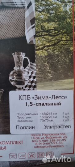 Комплект постельного белья Sofitex