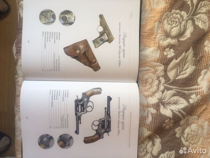 Наградное и парадное оружие россии