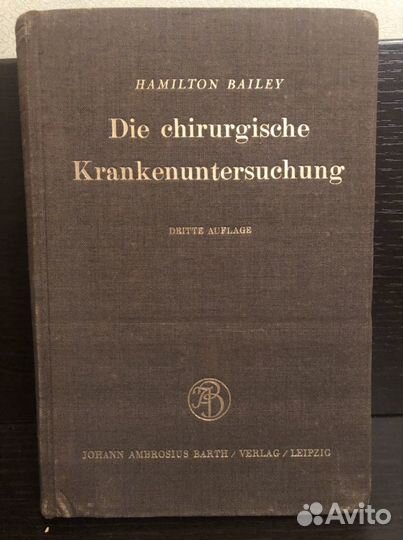 Медицинская литература на иностранном языке