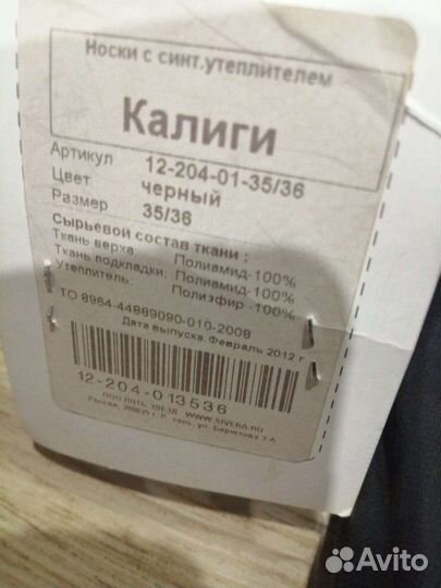 Носки чуни тёплые primaloft от Sivera