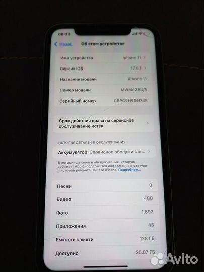 iPhone 11, 128 ГБ