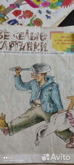 Весёлые картинки. Мурзилка. Журналы СССР 1987-1990