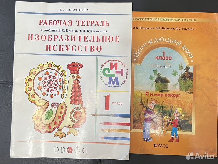 Учебники 1, 2 и 3 класс