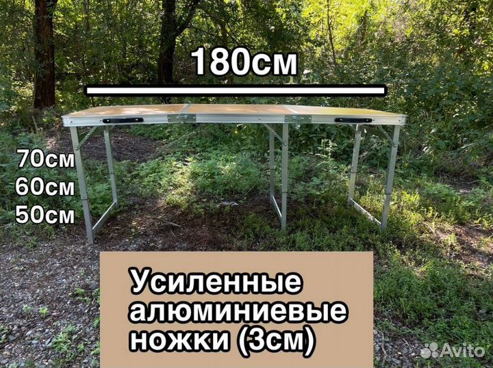 Стол 180*60 туристический усиленный