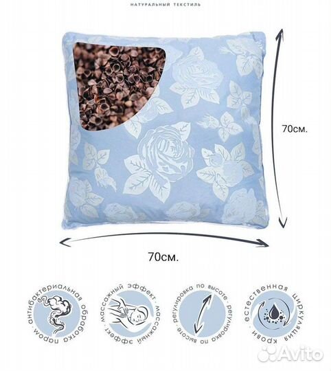 Подушка с гречневой лузгой (ортопедический эффект)